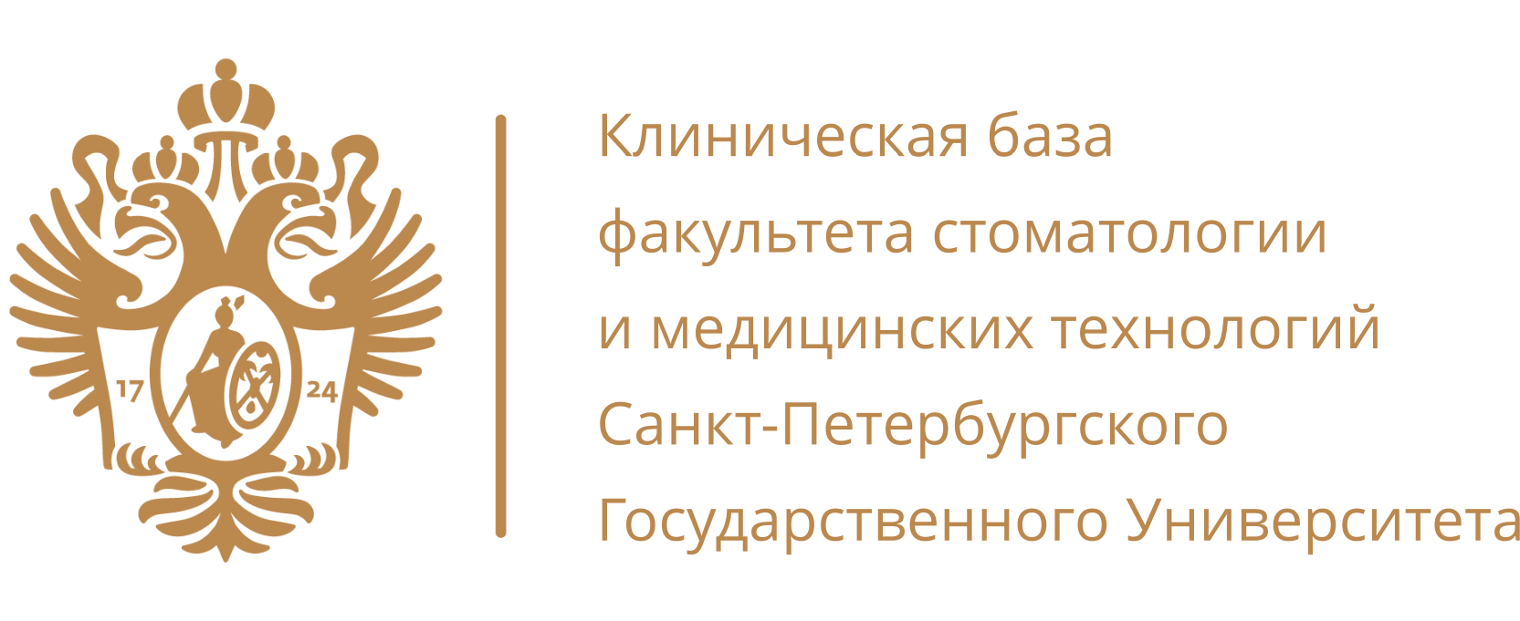 Клиническая база СПбГУ