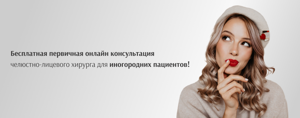 Дисфункция ВНЧС №4